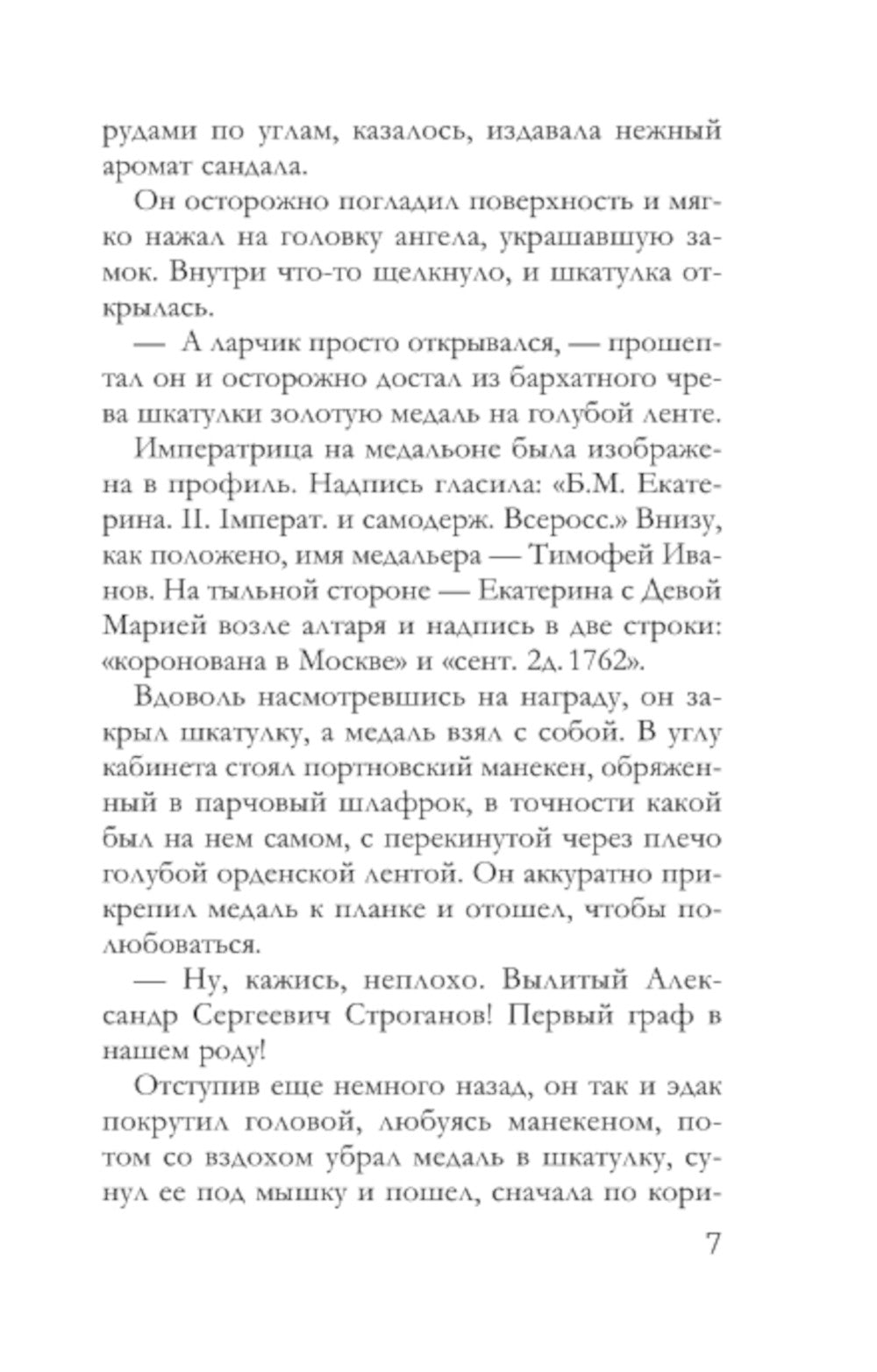 Портрет девочки в шляпе