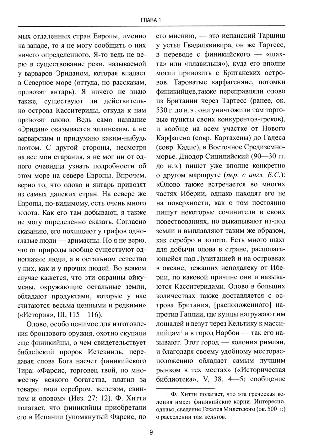 Римская Британия