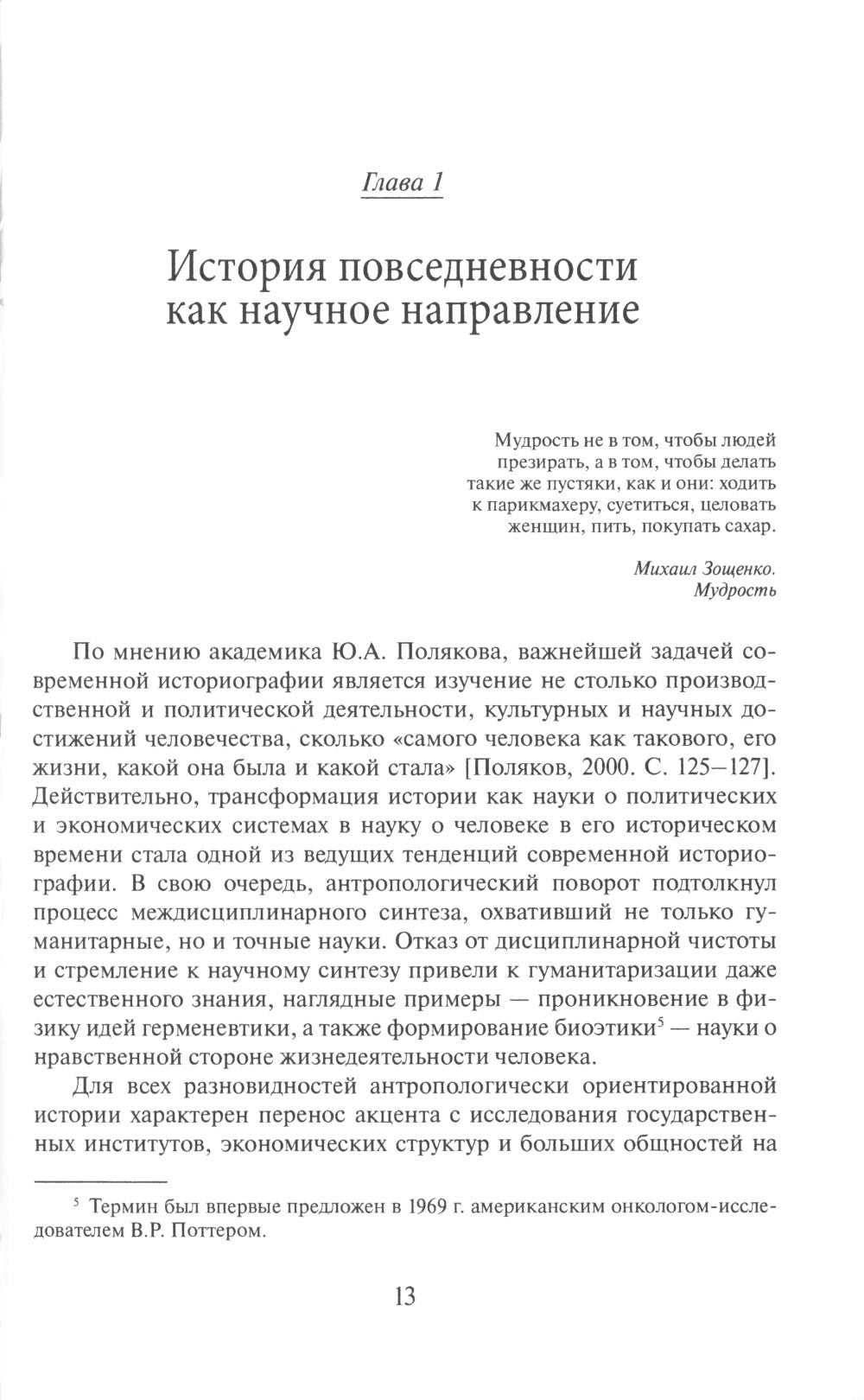La situation soviétique : les aspects historiques et sociologiques de la situation. 2-e изд., пересмотр