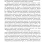 La situation soviétique : les aspects historiques et sociologiques de la situation. 2-e изд., пересмотр