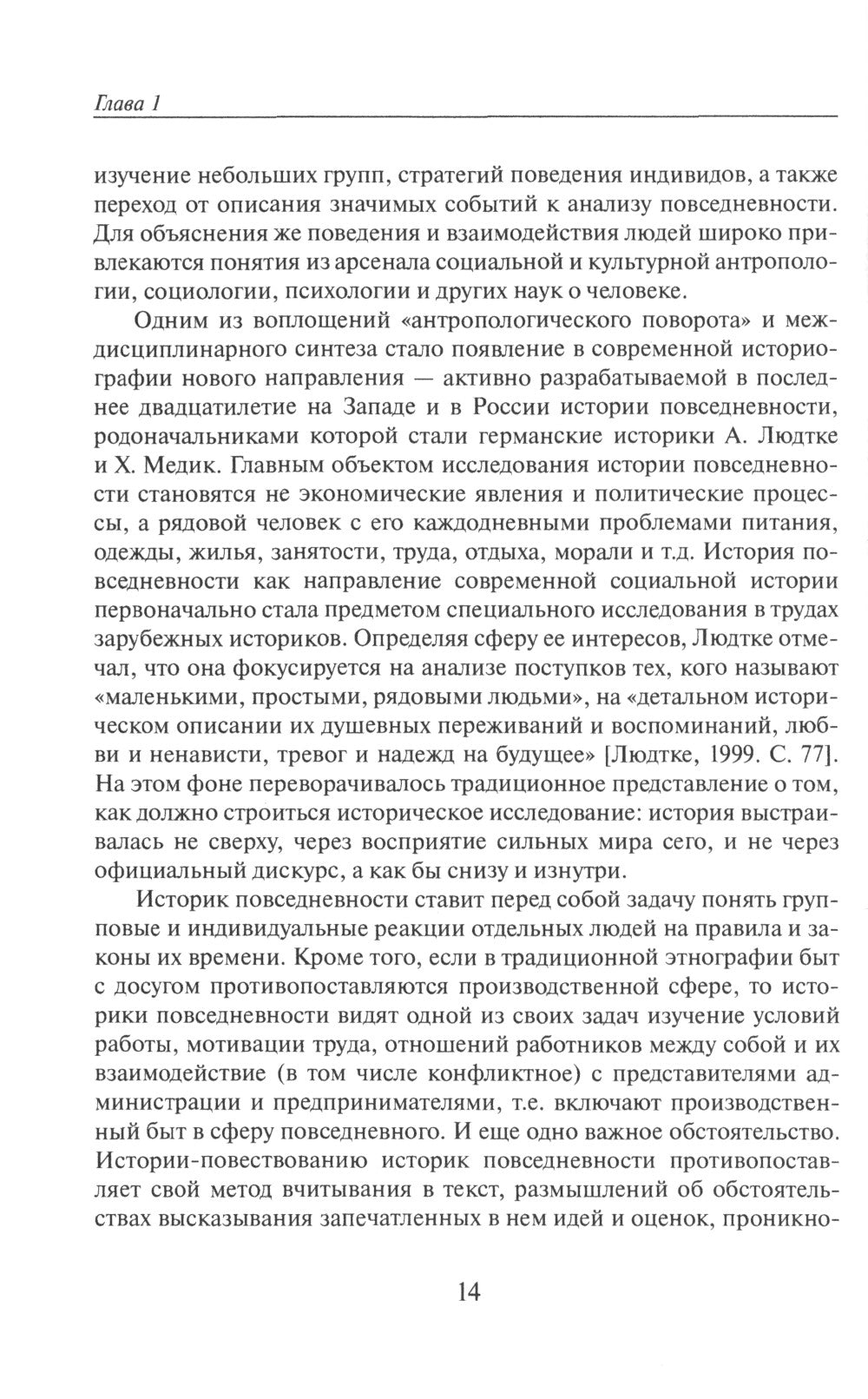La situation soviétique : les aspects historiques et sociologiques de la situation. 2-e изд., пересмотр