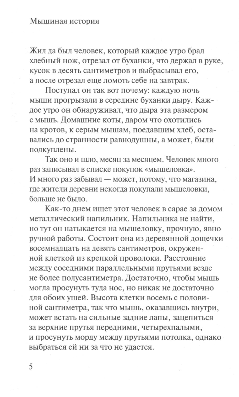 Зачем смотреть на животных? 2-е изд