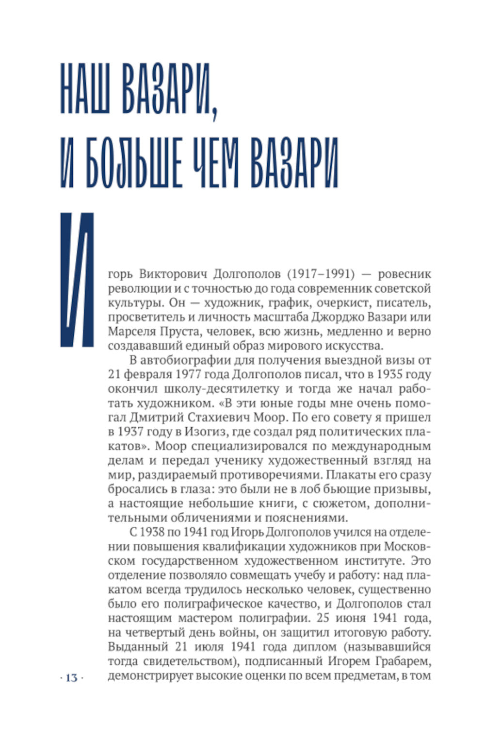 Импрессионисты: до и после