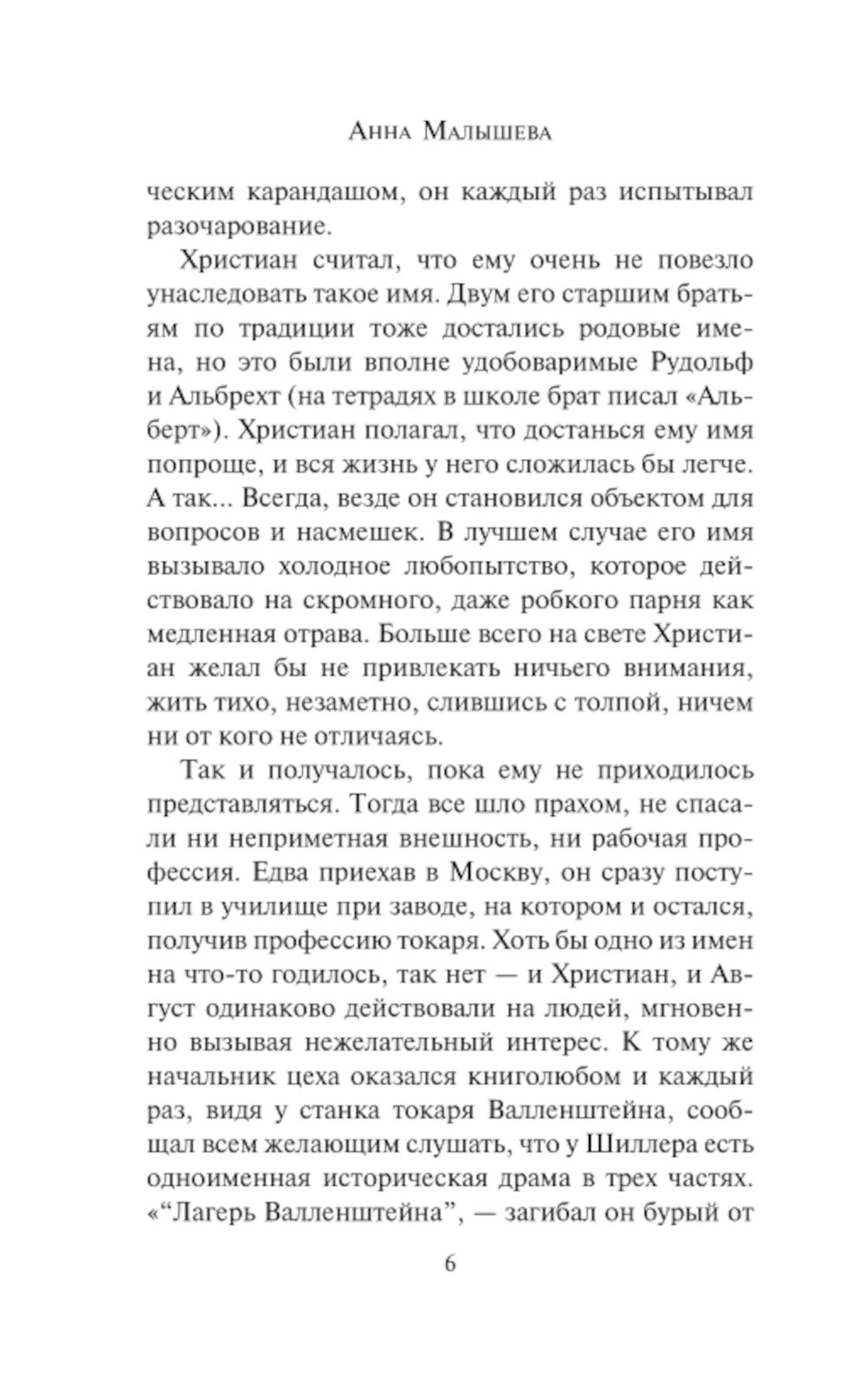 Задержка дыхания. Сборник рассказов