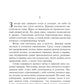 Повесть о нынешнем человеке: повесть