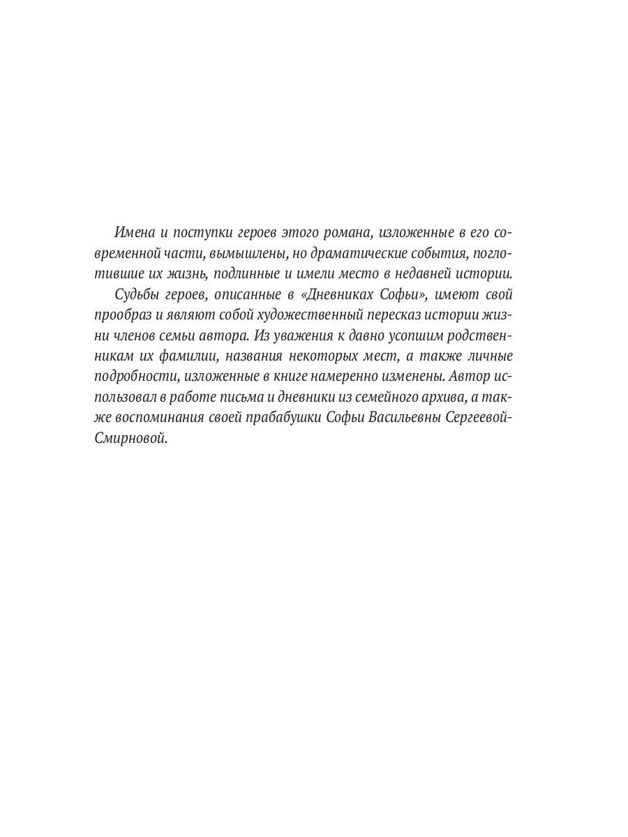 Теперь я твой отец: роман