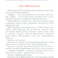 Рассказы о Великой Отечественной войне