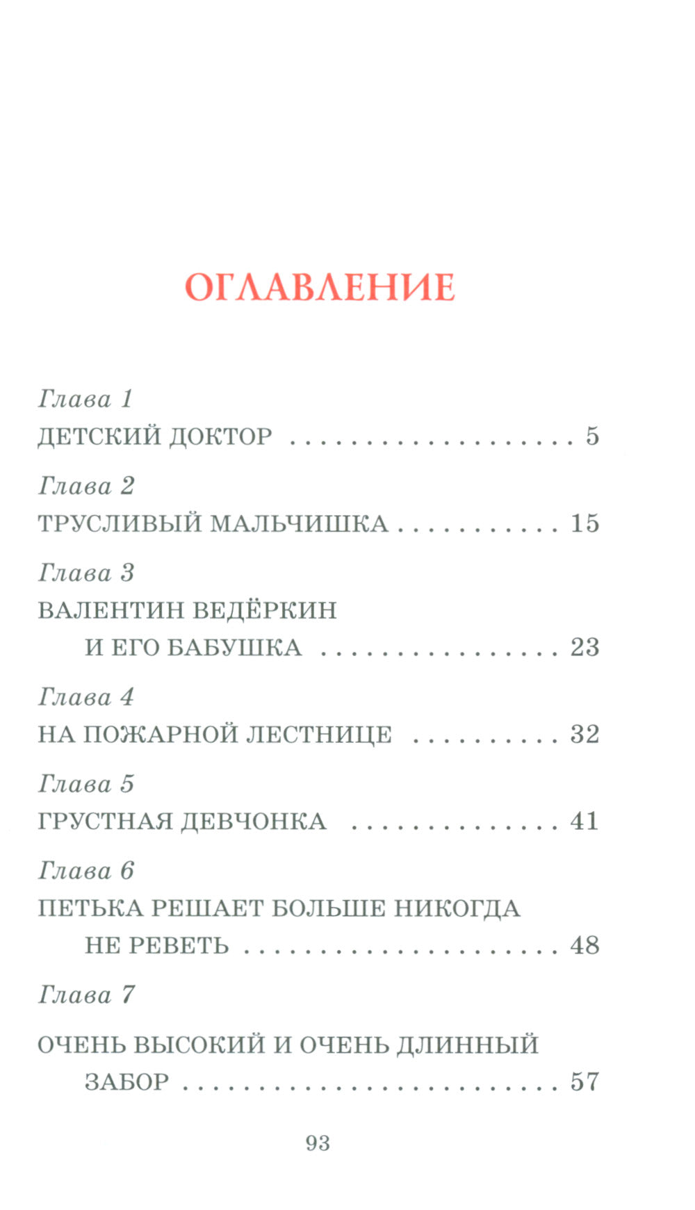 Utilisation d'un produit chimique : le problème est résolu