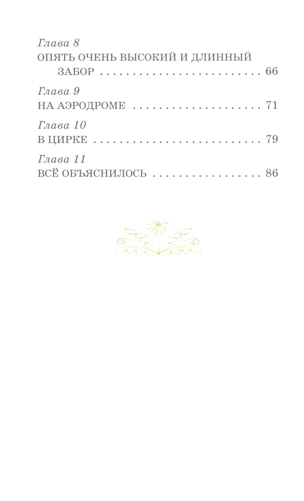 Utilisation d'un produit chimique : le problème est résolu