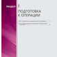Оперативная гинекология по Те Линде: руководство, атлас