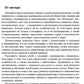 Что такое зоопарк? Рассказы, сказки, игры и упражнения, занятия для детей 5-7 лет