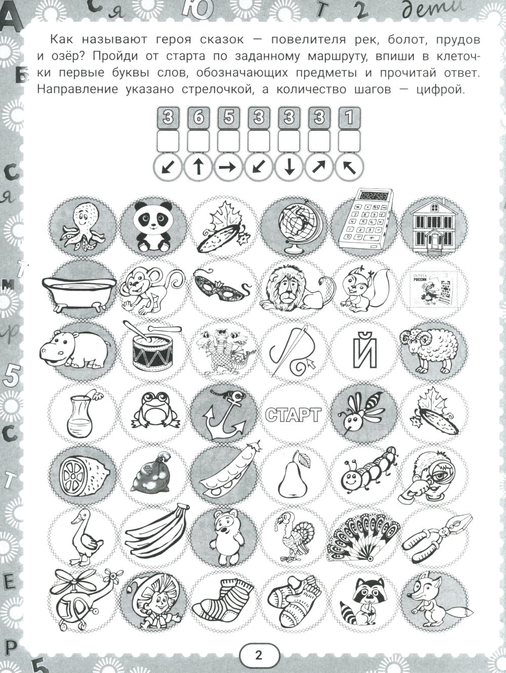IQ-загадки и водные отгадки: 7+