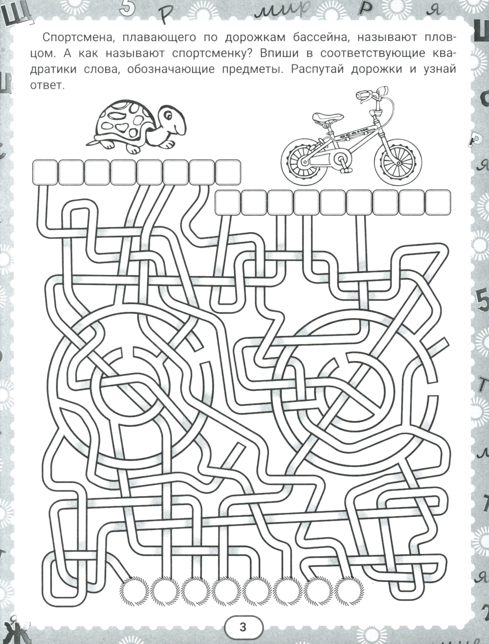 IQ-загадки и водные отгадки: 7+