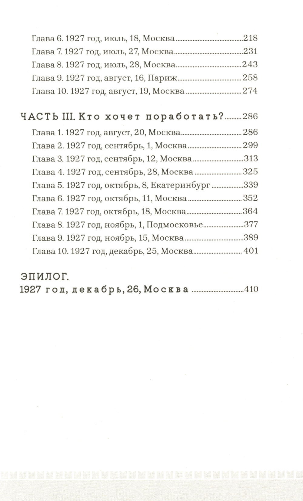 Фрунзе. Т. 2. Великий перелом