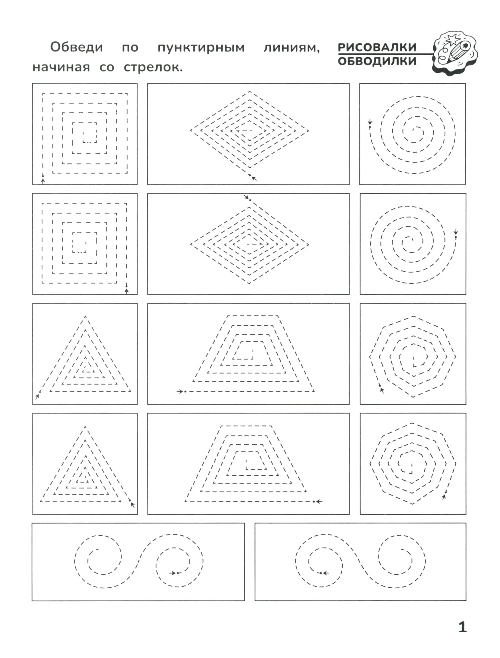 Приключения дошкольника. В цирке: 5-6 lettres