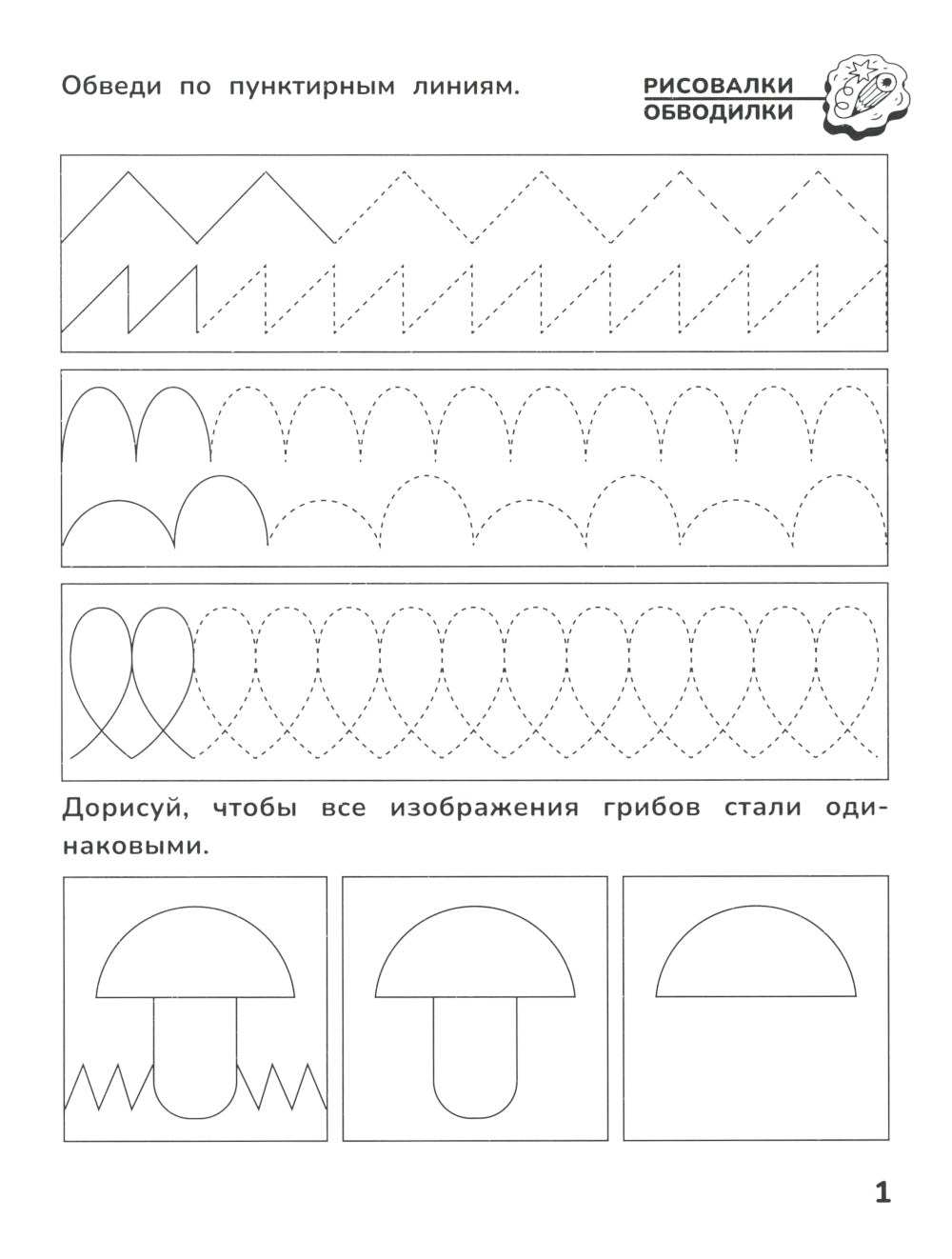 Приключения дошкольника. Durée : 4-5 lettres
