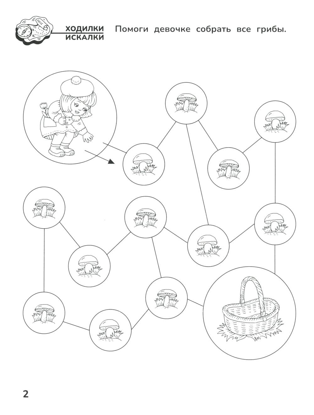 Приключения дошкольника. Durée : 4-5 lettres