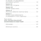 Десять основных правил для начинающего инвестора. 4-е изд