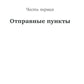 Десять основных правил для начинающего инвестора. 4-е изд