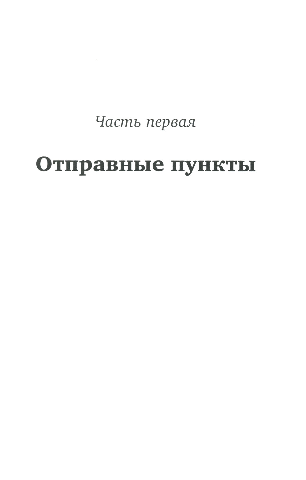 Десять основных правил для начинающего инвестора. 4-е изд