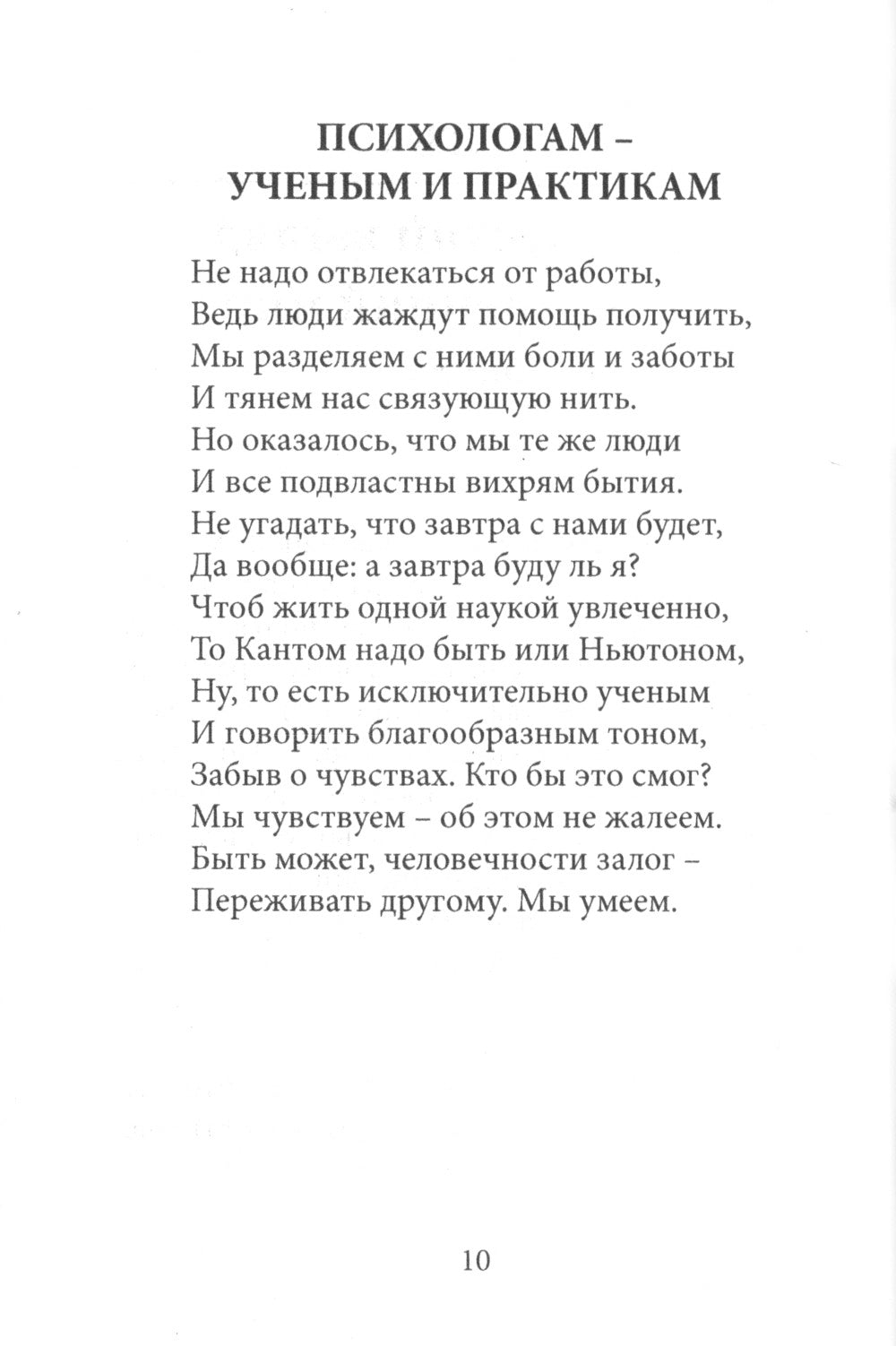 Зеркало Психеи. Психология в притчах и не только…