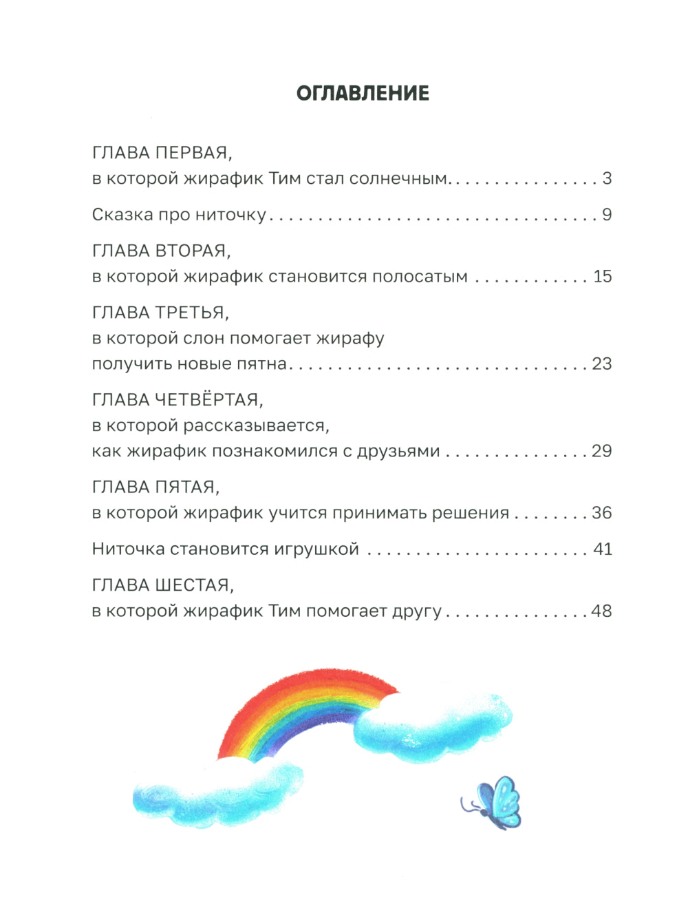 Куда пропали пятнышки?