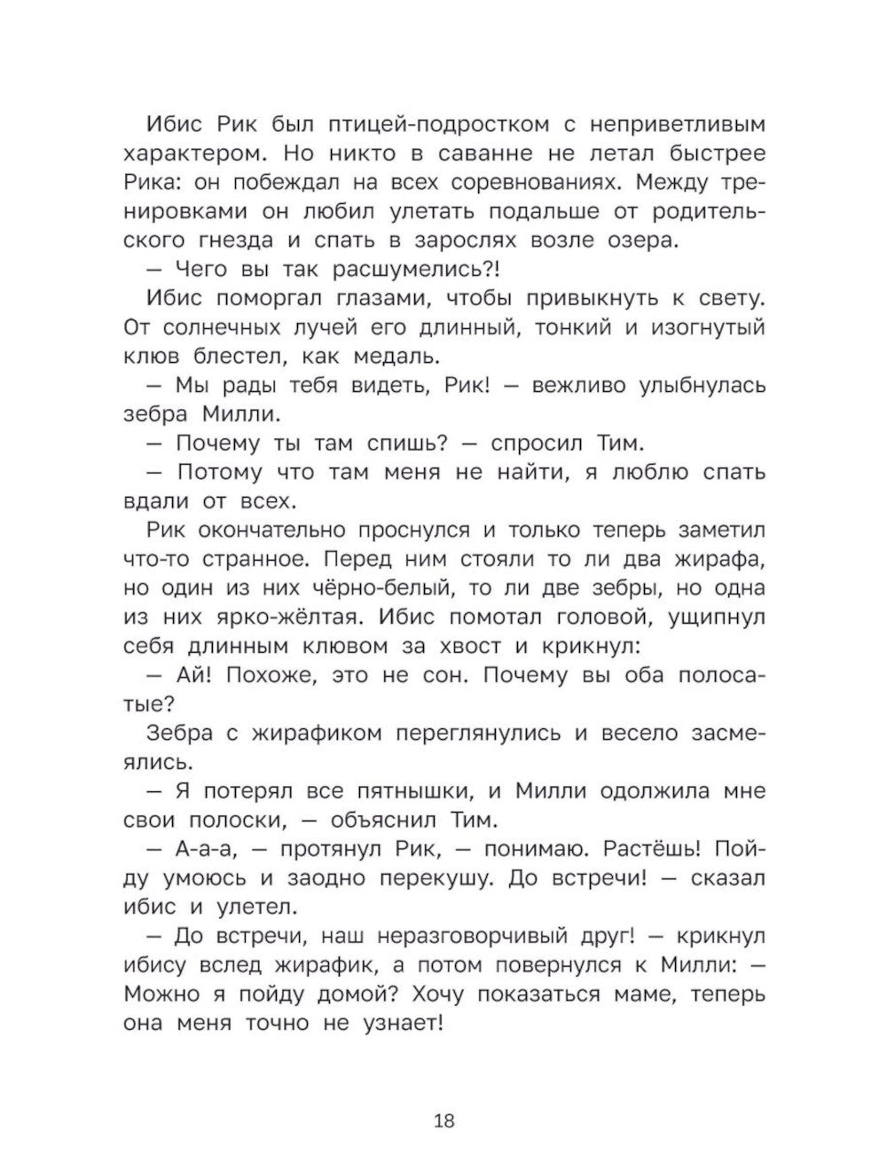 Куда пропали пятнышки?