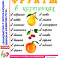 Фрукты в картинках. Наглядное пособие для педагогов, логопедов, воспитателей и родителей