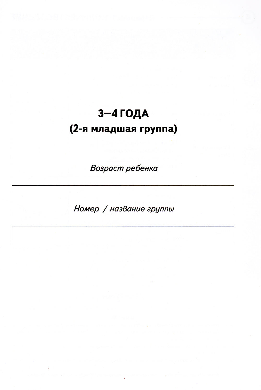 Диагностика математических знаний у дошкольников 3-7 лет. Определение целевых ориентиров обучения. Карта обследования