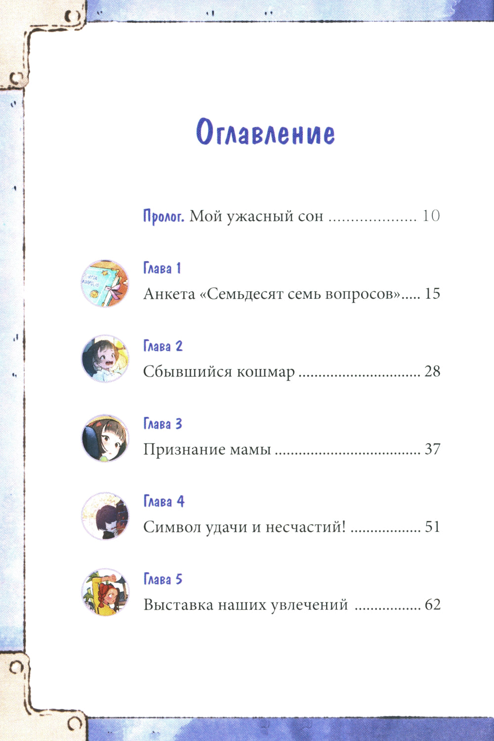 Девочка с лисьим хвостом. Т. 1, 2, 3. (комплект из 3-х книг)