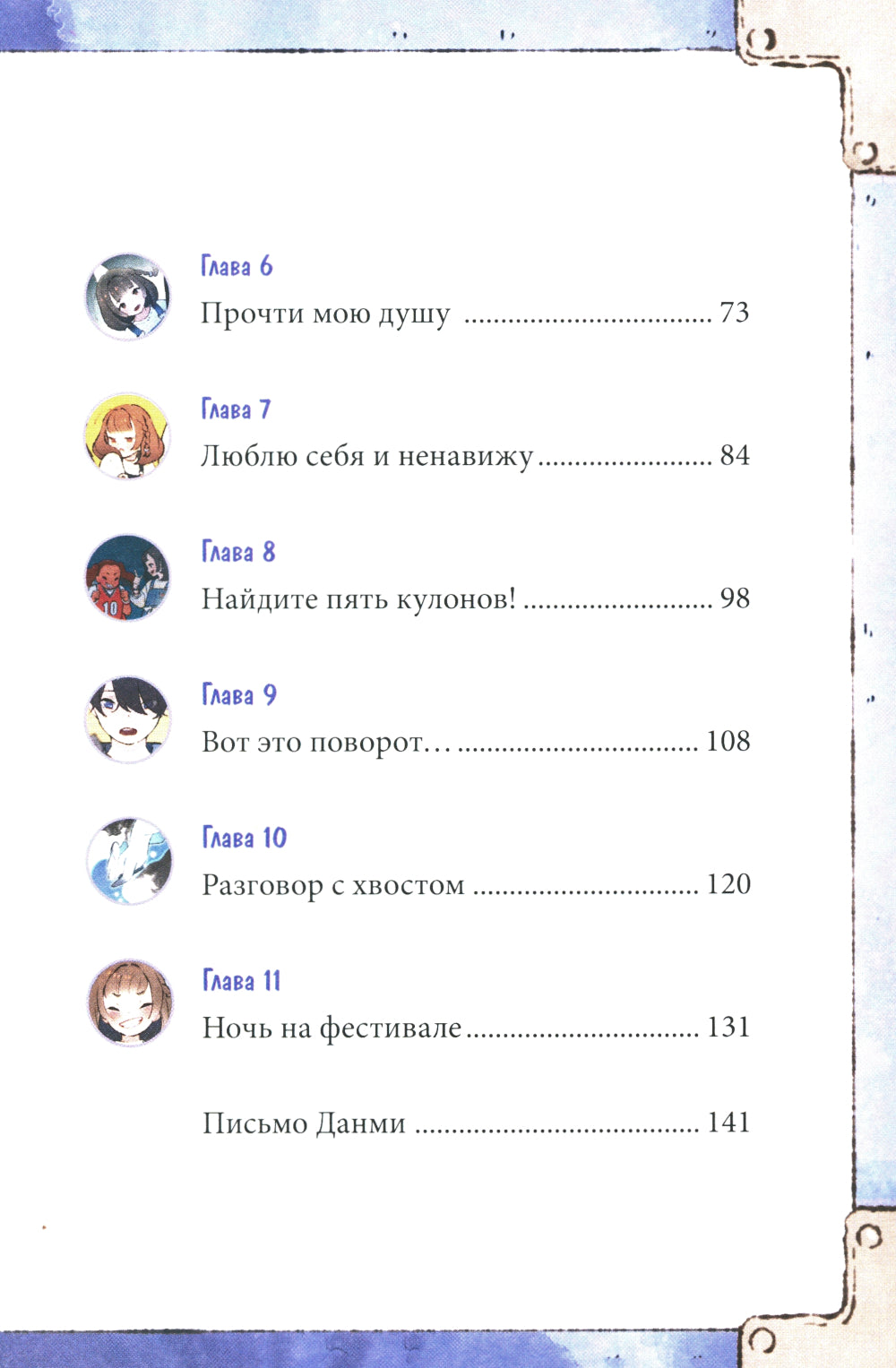 Девочка с лисьим хвостом. Т. 1, 2, 3. (комплект из 3-х книг)