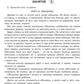 Скорочтение упражнения для развития навыков правильного и быстрого чтения с проверкой скорости чтения. 2-5 кл