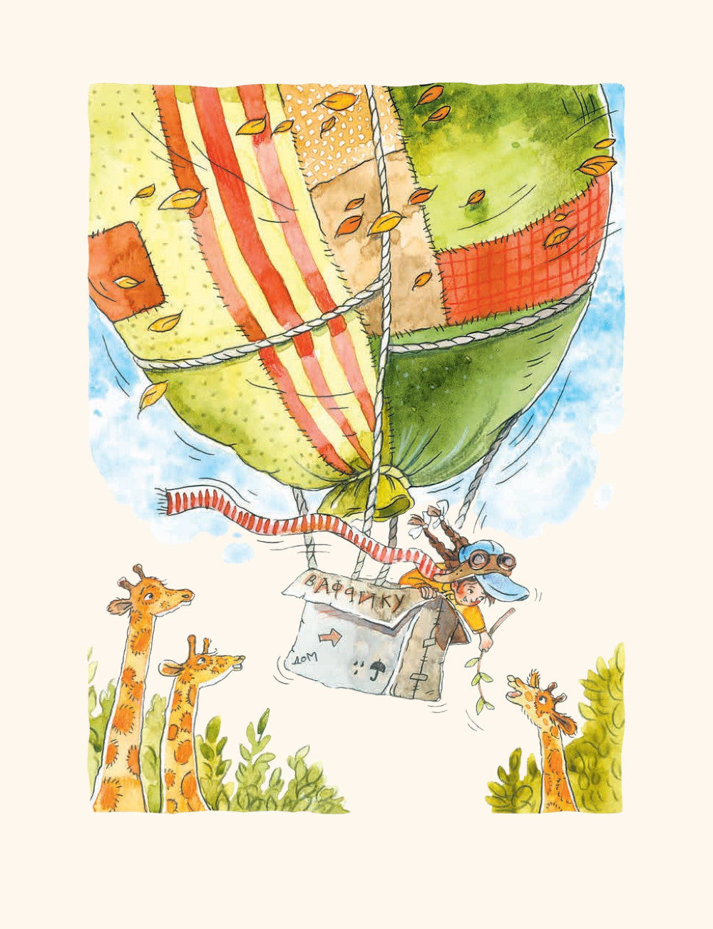 Хвостик в школе, или Первоклашные истории Сони Грушиной