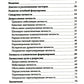 Личностные синдромы