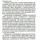Личностные синдромы