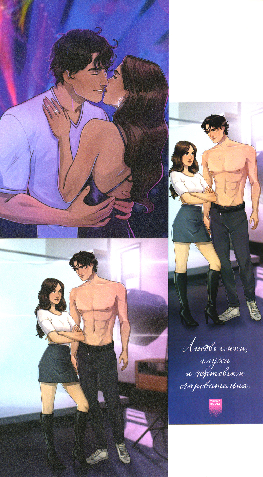 Будь моим, Валентин: по романам Даны Делон: набор из 11 открыток и 2 закладок в конверте