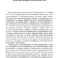 Россия выходит из войны. Советско-американские отношения 1917-1918 гг.