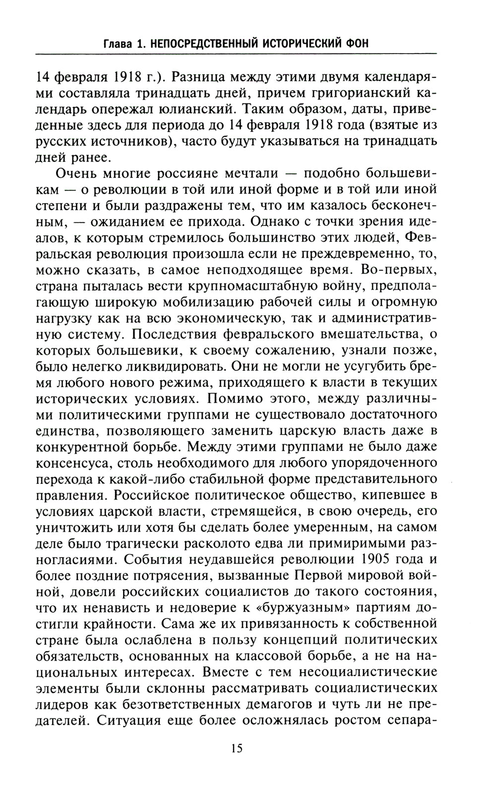 Россия выходит из войны. Советско-американские отношения 1917-1918 гг.
