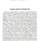 Ранние цивилизации Ближнего востока. История возникновения и развития древнейших государств на земле