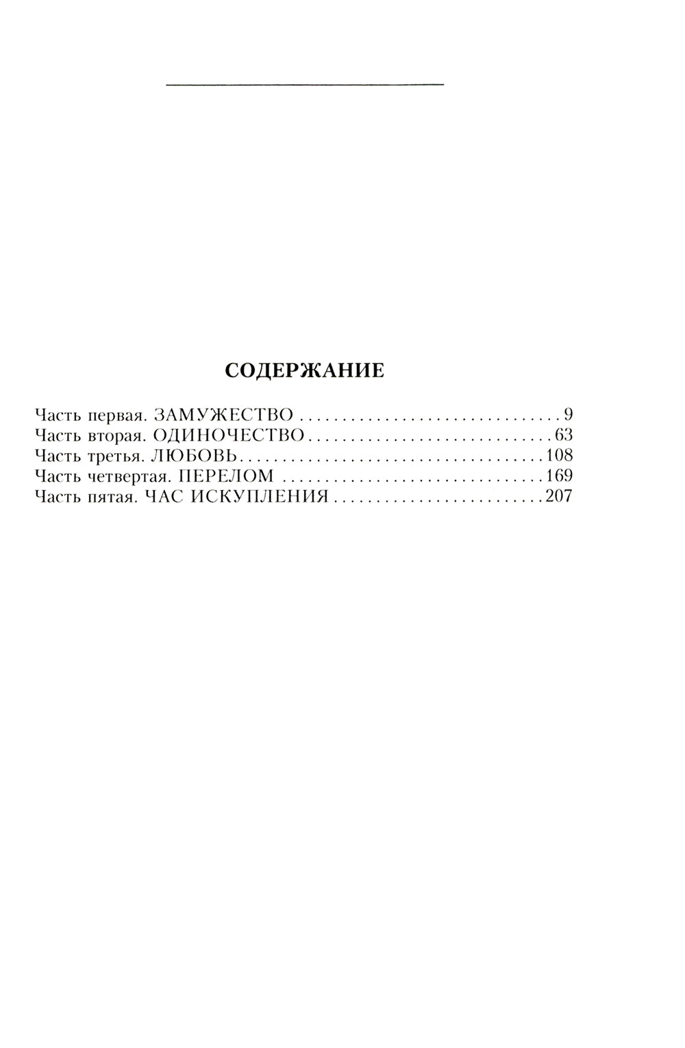 Роман Серебряного века на фоне войн и революций. Князь Евгений Трубецкой и Маргарита Морозова