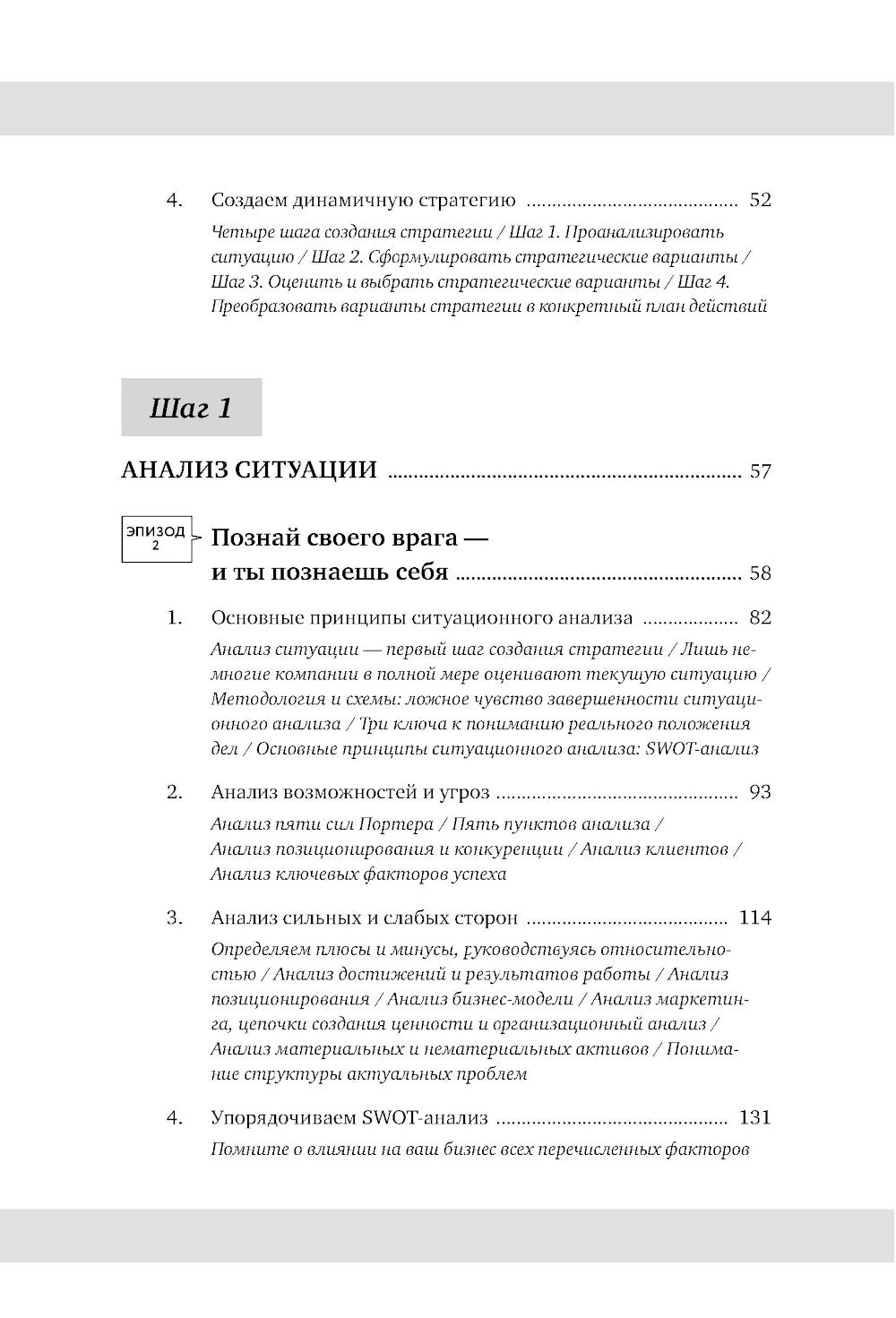 Бизнес-манга: Стратегия бизнеса Кадзуми. Как разработать и реализовать план развития компании
