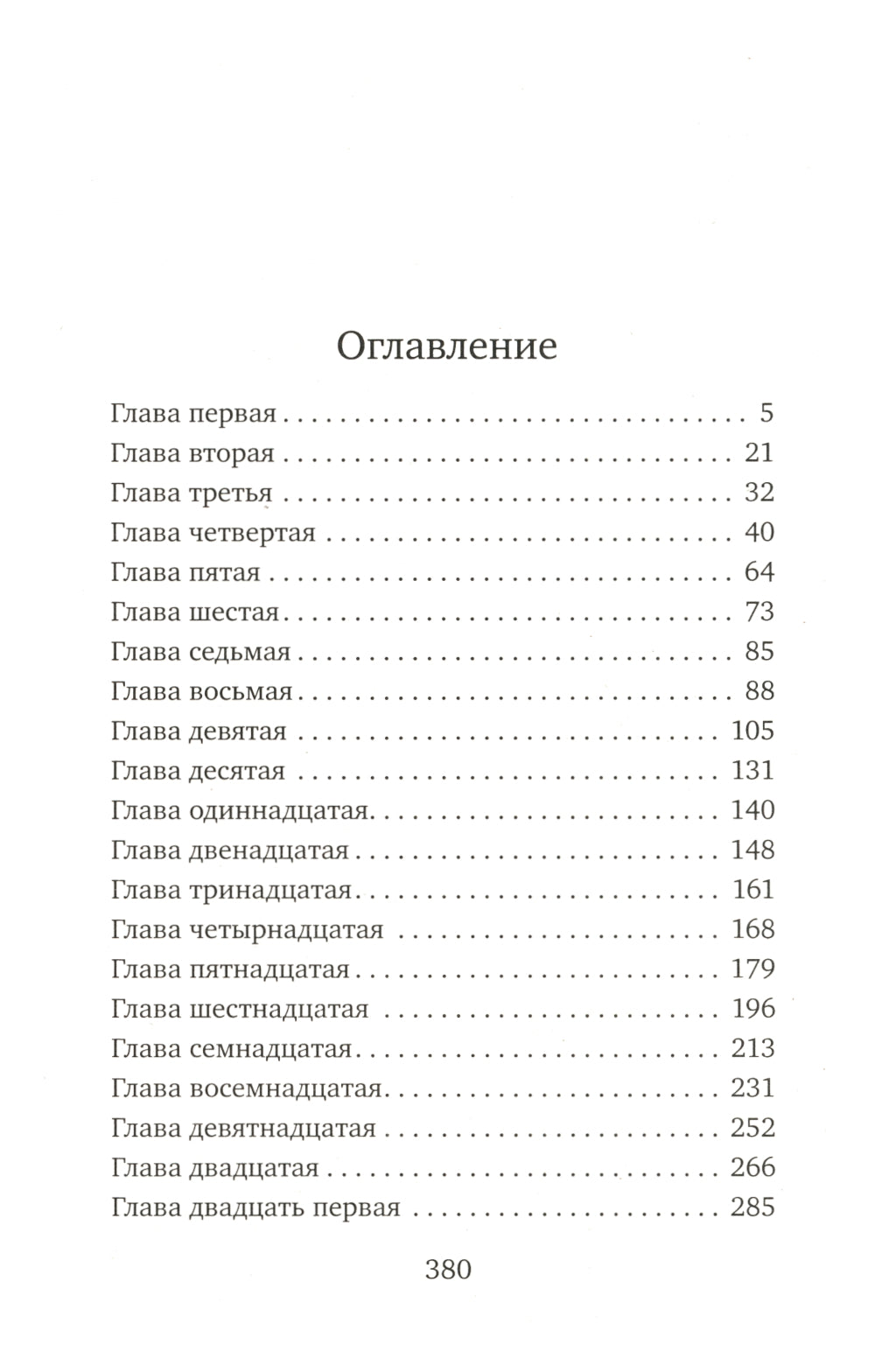 Уютный коттедж в Ирландии