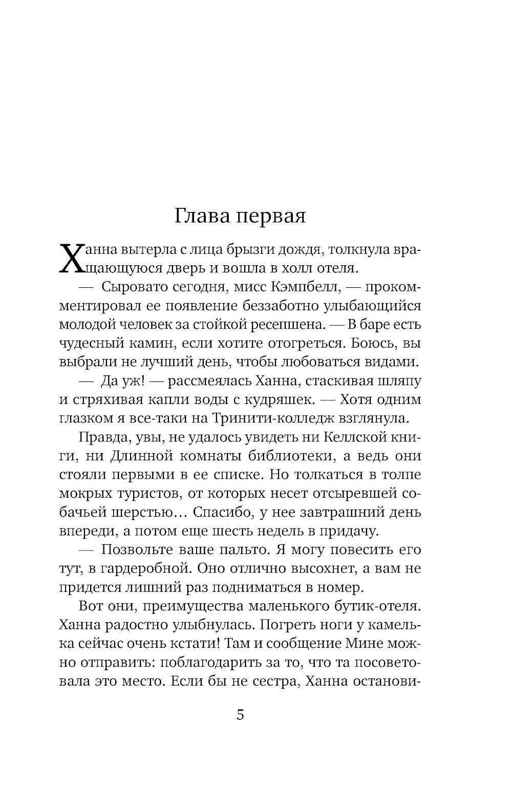 Уютный коттедж в Ирландии