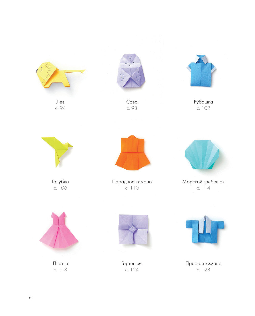 Оригами. Новый уровень волшебства