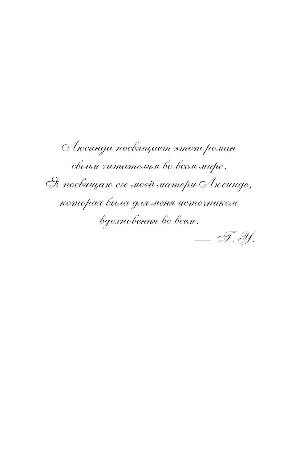 Семь сестер. Атлас. История Па Солта