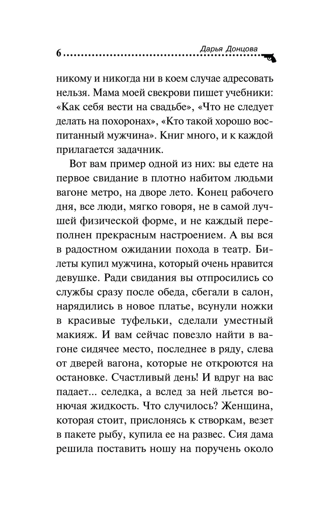 Ступа с навигатором