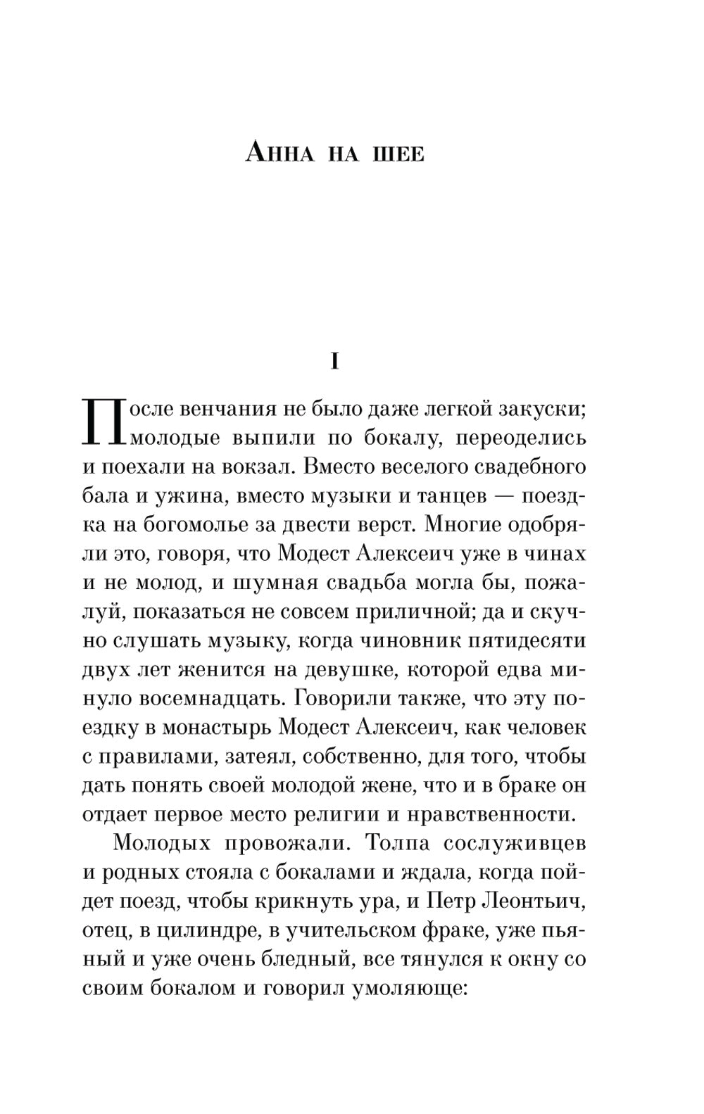 О любви: рассказы русских писателей
