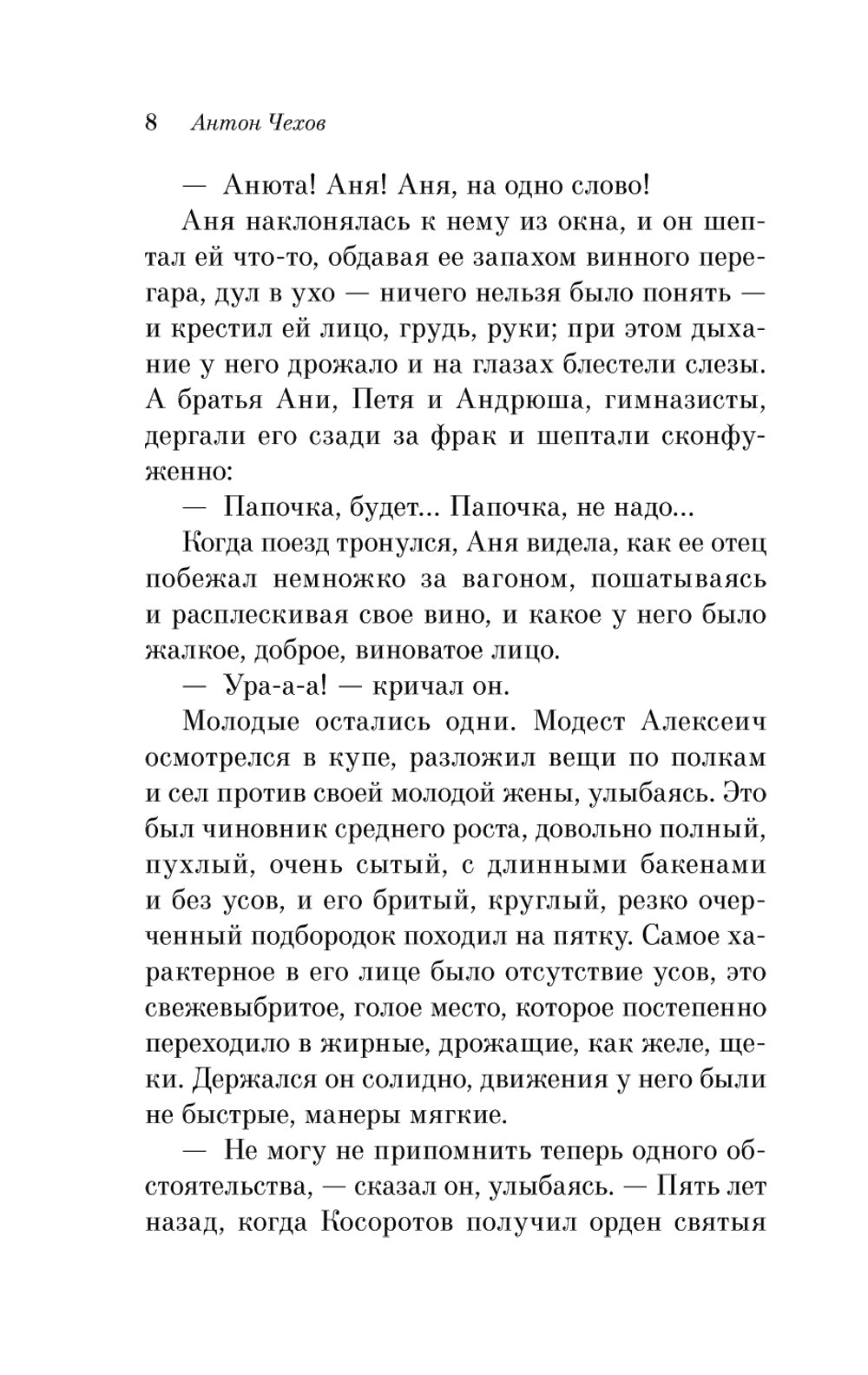 О любви: рассказы русских писателей