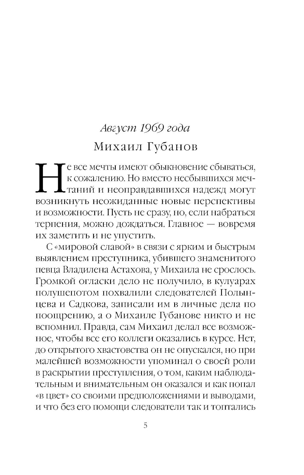 Дебютная постановка. Т. 2