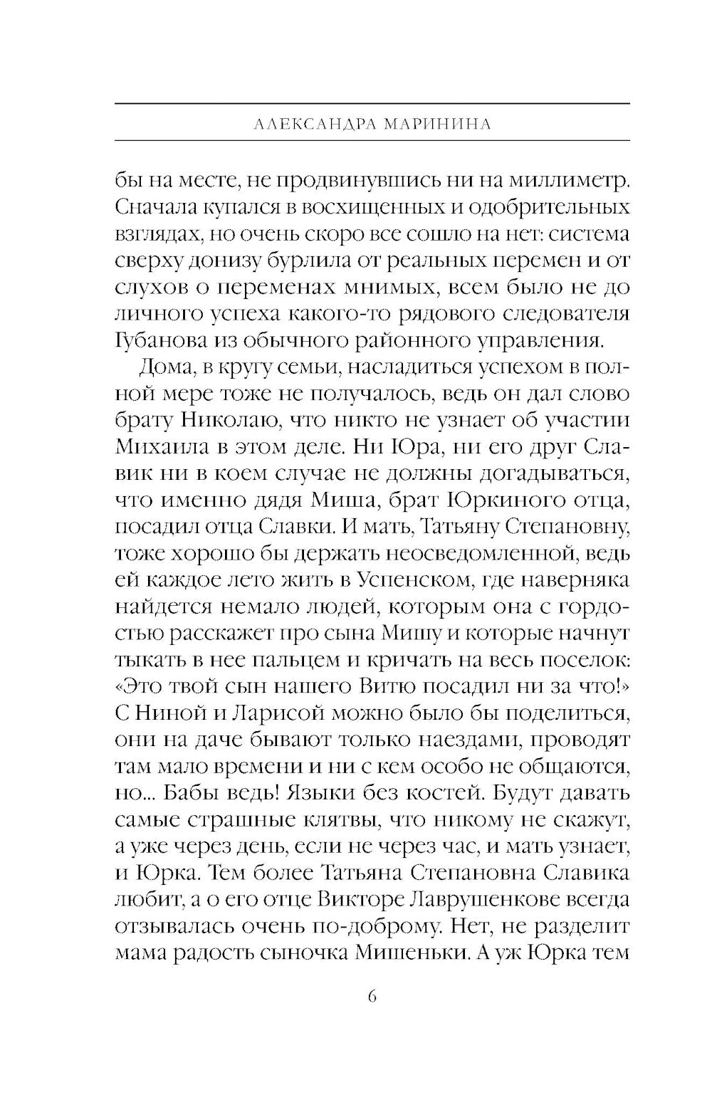 Дебютная постановка. Т. 2